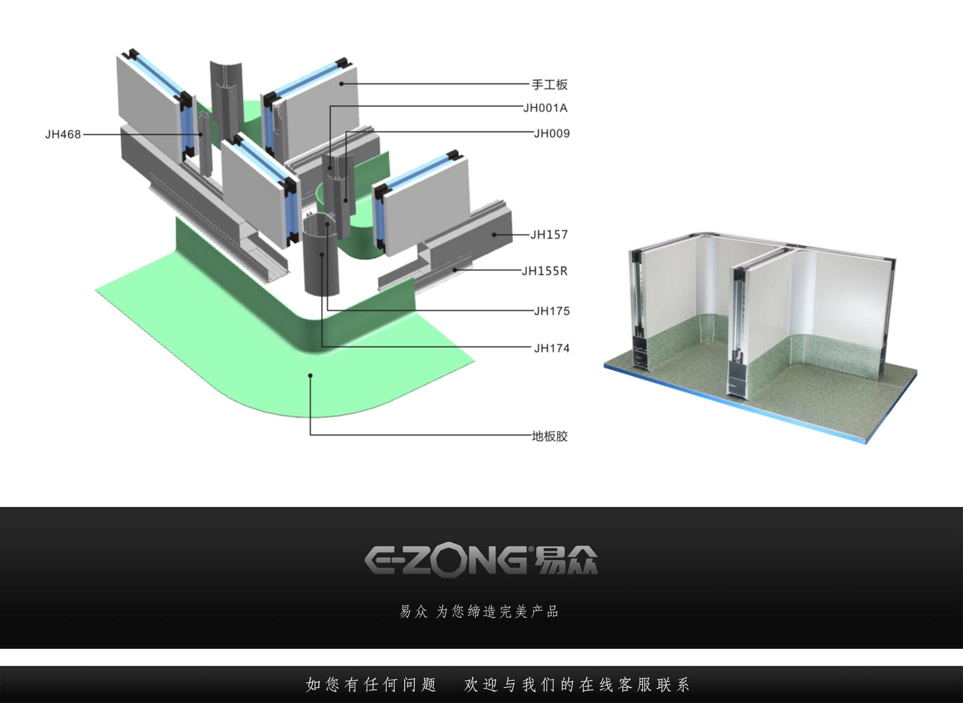 潔凈室_醫(yī)院凈化工程_無(wú)塵車(chē)間_廣州市易眾鋁業(yè)有限公司