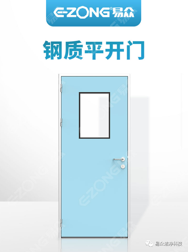 潔凈室_醫(yī)院凈化工程_無(wú)塵車(chē)間_廣州市易眾鋁業(yè)有限公司