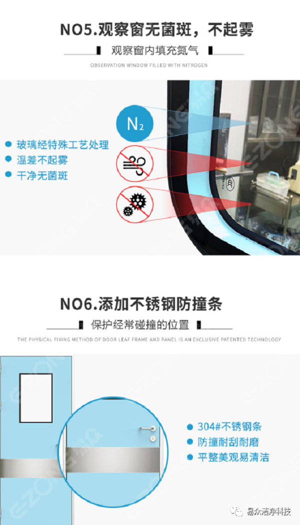 潔凈室_醫(yī)院凈化工程_無(wú)塵車(chē)間_廣州市易眾鋁業(yè)有限公司