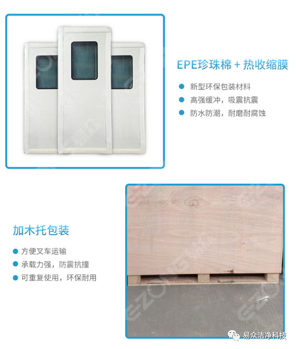 潔凈室_醫(yī)院凈化工程_無(wú)塵車(chē)間_廣州市易眾鋁業(yè)有限公司