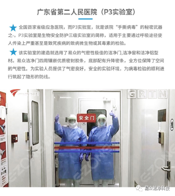 潔凈室_醫(yī)院凈化工程_無(wú)塵車(chē)間_廣州市易眾鋁業(yè)有限公司