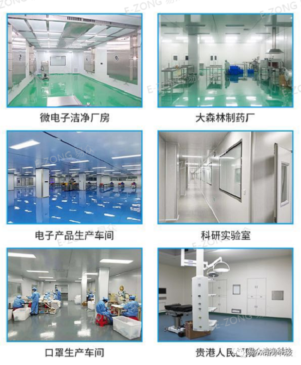 潔凈室_醫(yī)院凈化工程_無(wú)塵車(chē)間_廣州市易眾鋁業(yè)有限公司