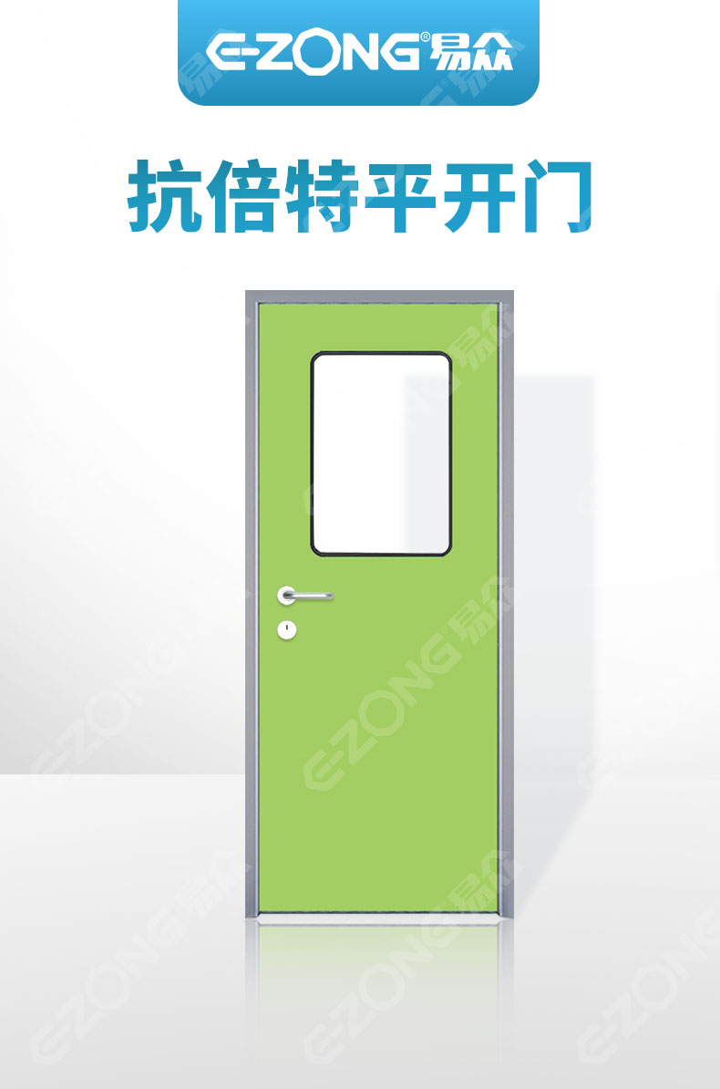 潔凈室_醫(yī)院凈化工程_無(wú)塵車間_廣州市易眾鋁業(yè)有限公司